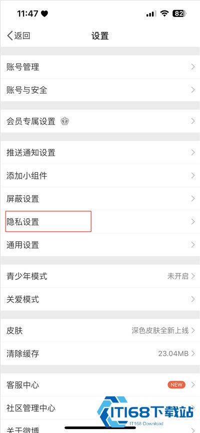 微博