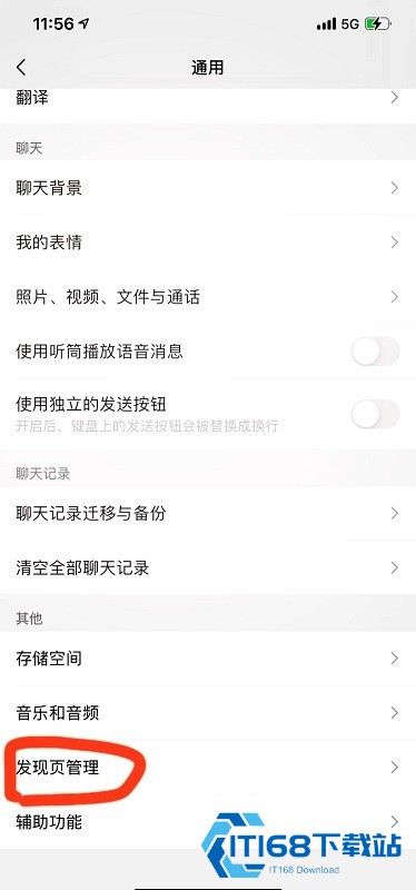 微信