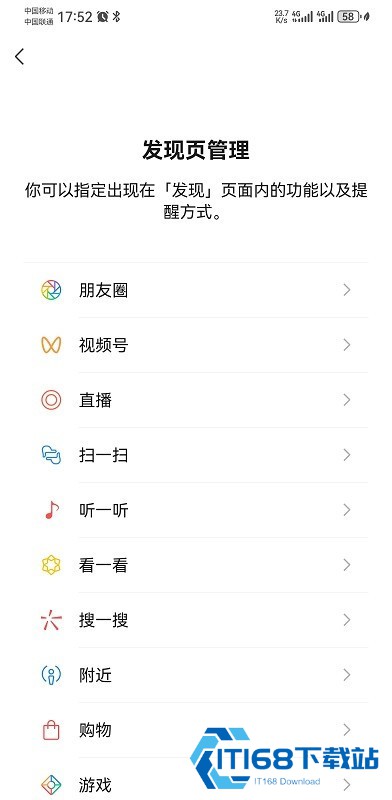 微信