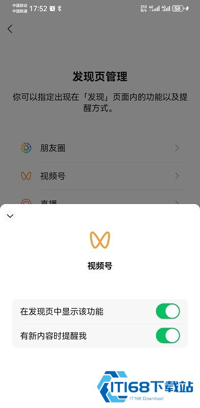 微信