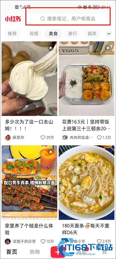 小红书