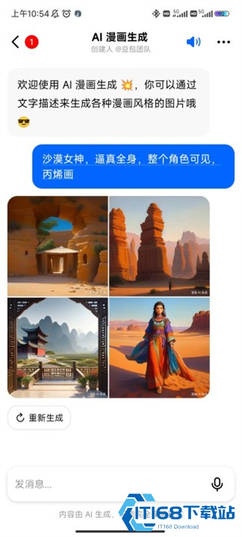 豆包