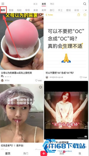 打开小红书app