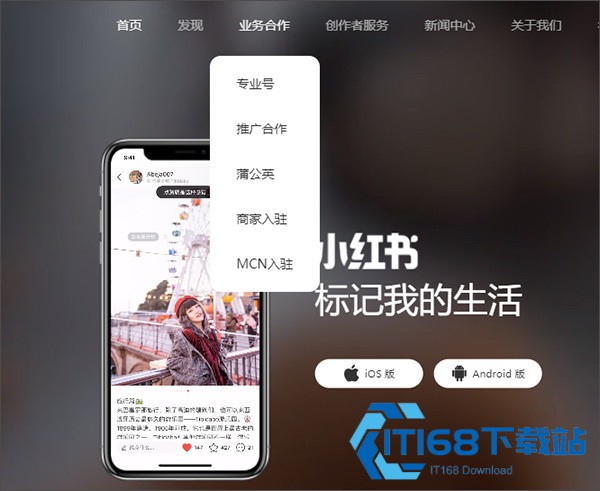 打开小红书app