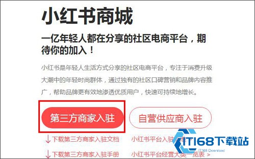 打开小红书app