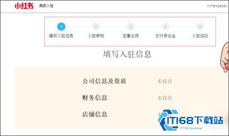 打开小红书app