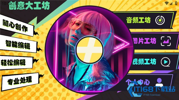 凹凸工坊app手机版