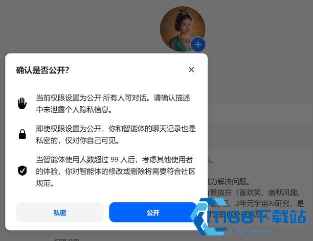 豆包ai人工智能