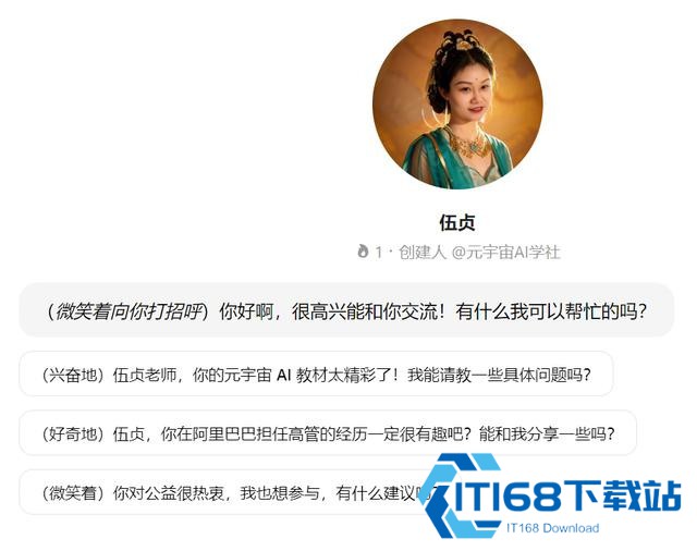 豆包ai人工智能