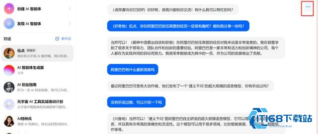 豆包ai人工智能