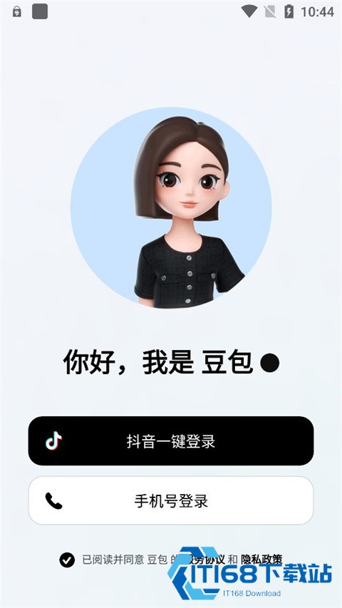 豆包ai人工智能
