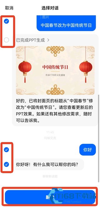 豆包ai人工智能