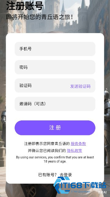 青丘语AI聊天app使用方式-1