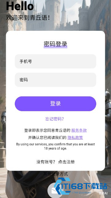 青丘语AI聊天app使用方式-3