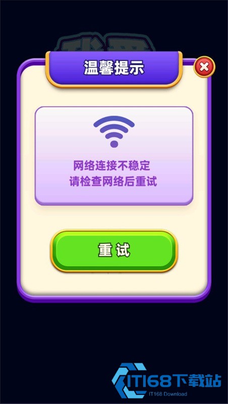 我爱喝果汁手游