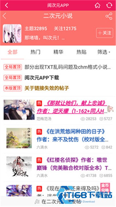 阅次元小说论坛