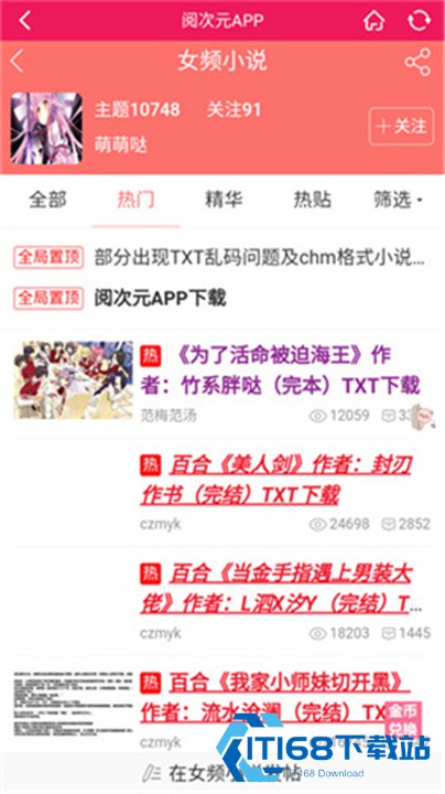 阅次元小说论坛