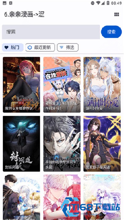 哆哆漫画