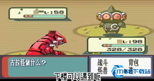 口袋妖怪红宝石中文版