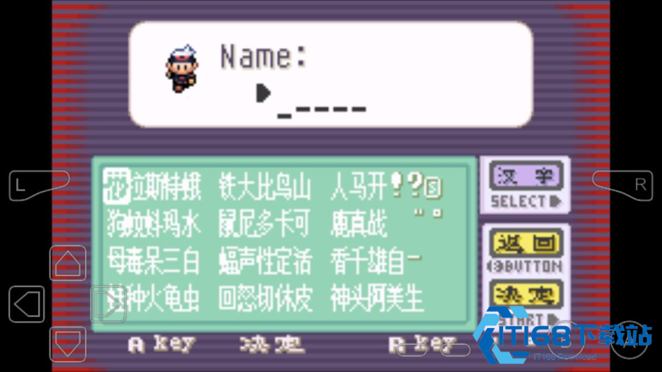 口袋妖怪红宝石中文版