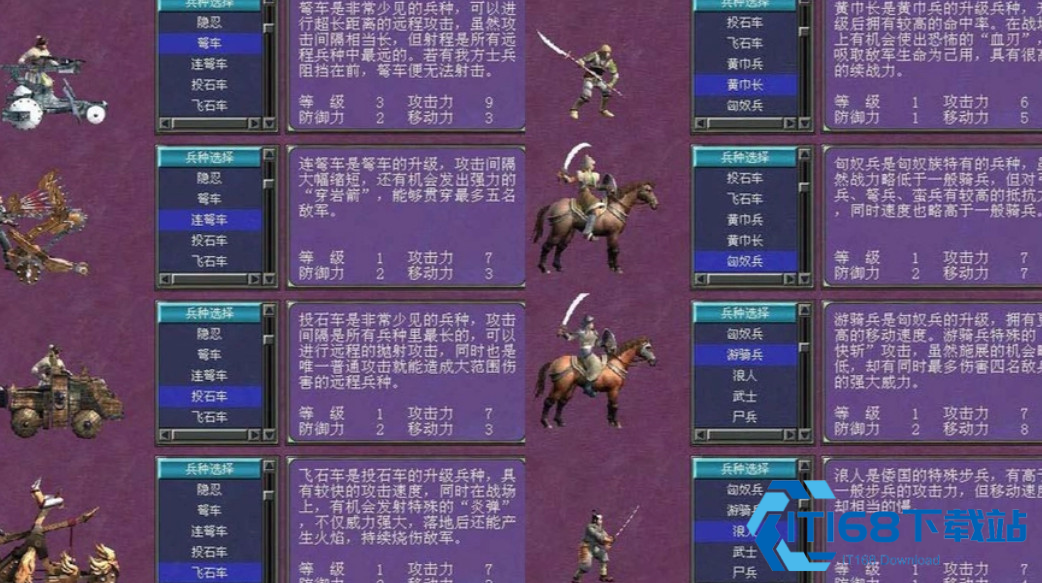 三国群英传7手机版