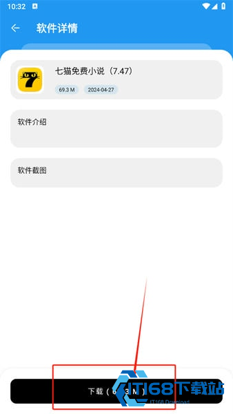 懒羊羊软件库正版