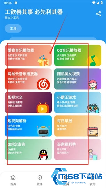 懒羊羊软件库正版