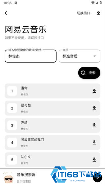 懒羊羊软件库正版