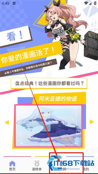 欲漫社一重新定义漫画