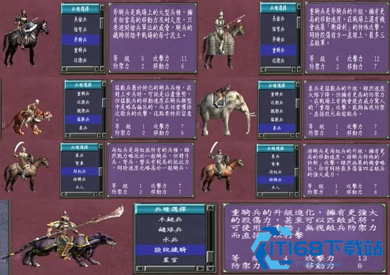 三国群英传7兵种怎么获得的