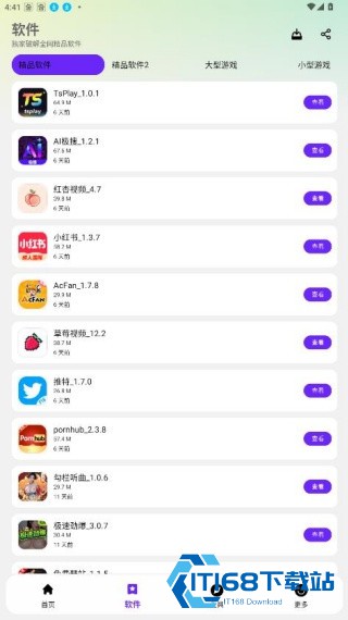 黑白软件库最新版
