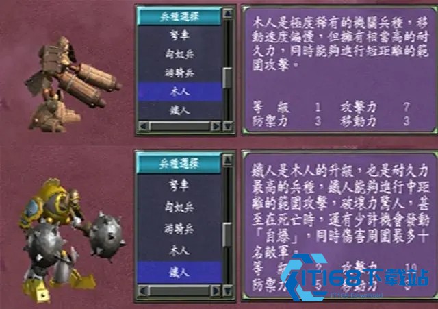 三国群英传7兵种怎么获得的