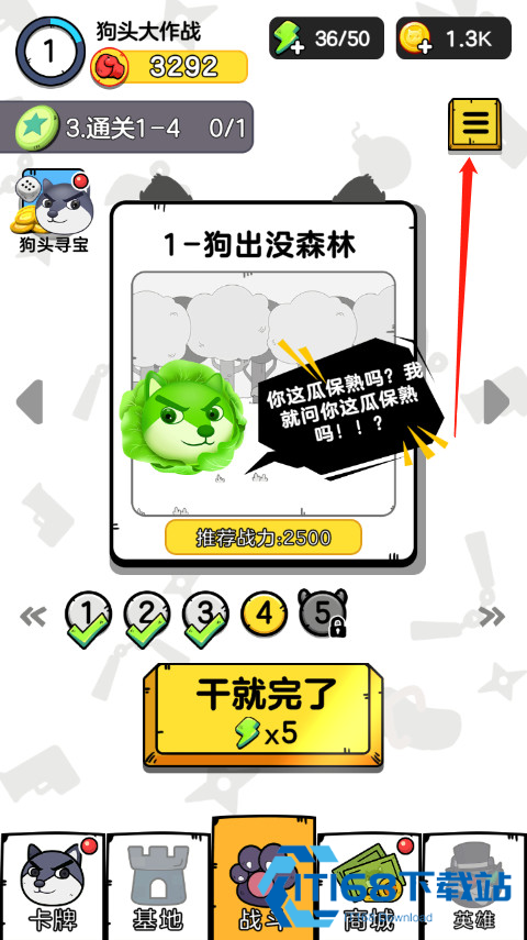 狗头大作战官方正版