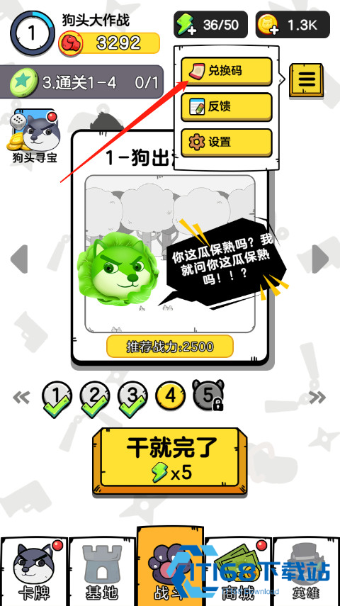 狗头大作战官方正版