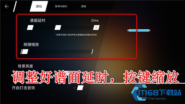 phigros音游
