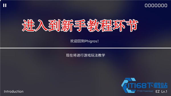 phigros音游