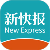 新快报电子版