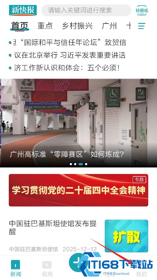 新快报电子版