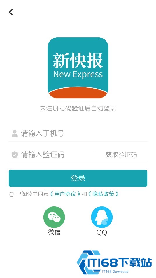 新快报电子版