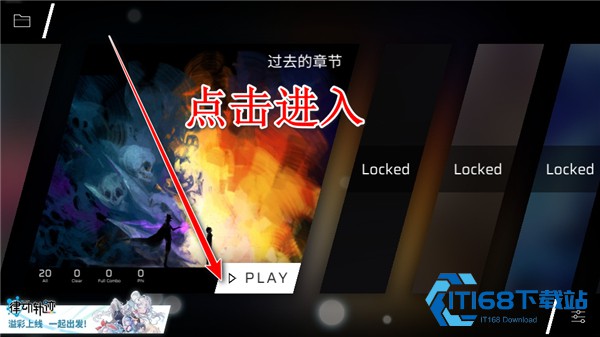 phigros音游
