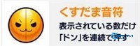 太鼓达人手机版