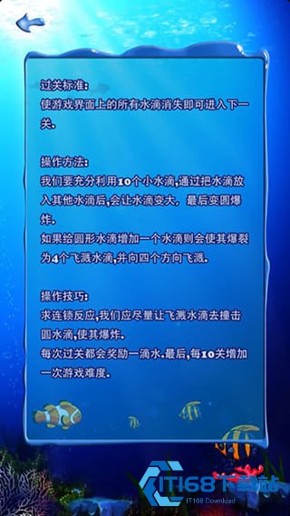 十滴水游戏