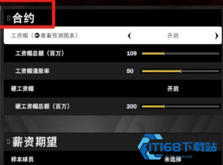 nba2k20安卓版