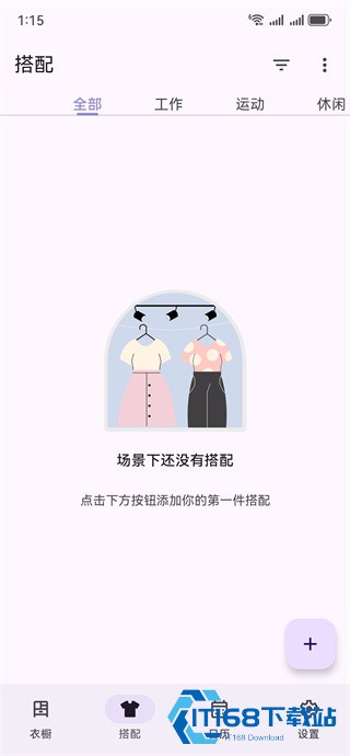 柠檬衣橱软件下载