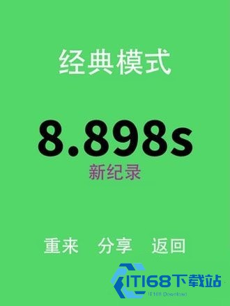别踩白块儿经典版
