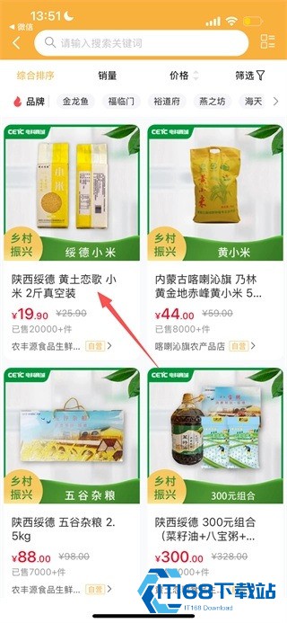 电科商城购物app