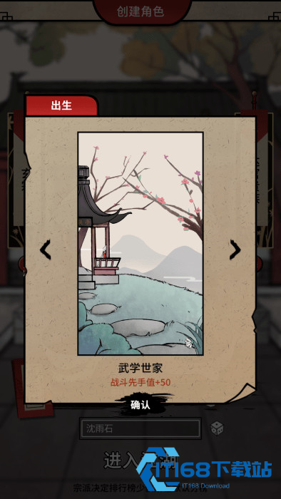 何不闯江湖