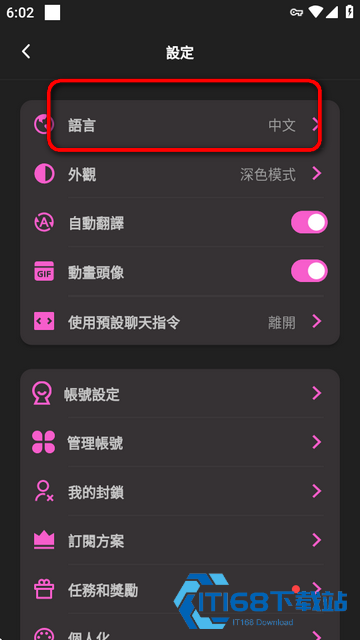 crushon ai聊天软件
