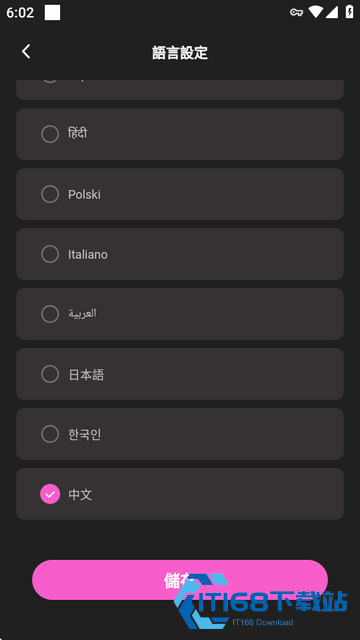 crushon ai聊天软件