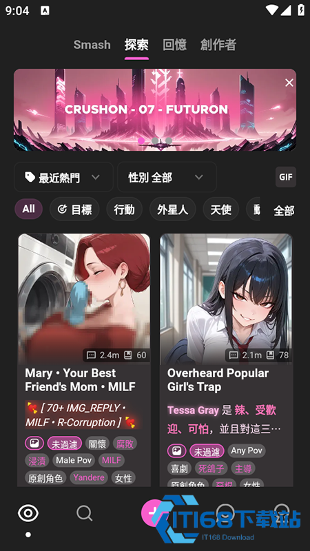 crushon ai聊天软件